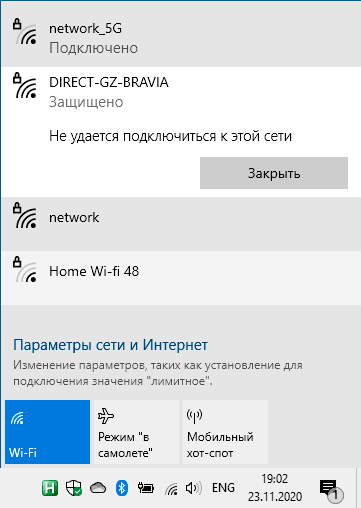 Не удается подключиться к этой сети в Windows 10