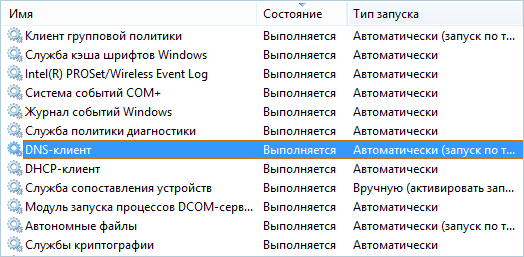 Список служб Windows