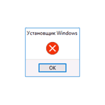 Ошибка доступа к службе установщика Windows