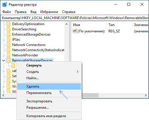 Исправить Нет доступа к целевой папке в реестре Windows