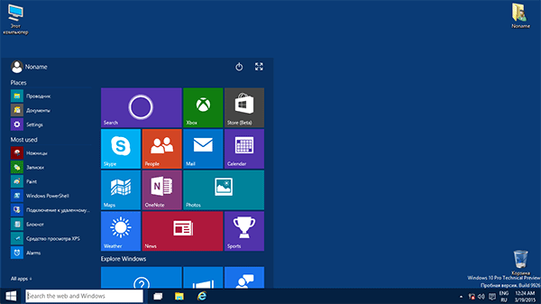 Рабочий стол Windows 10 Preview