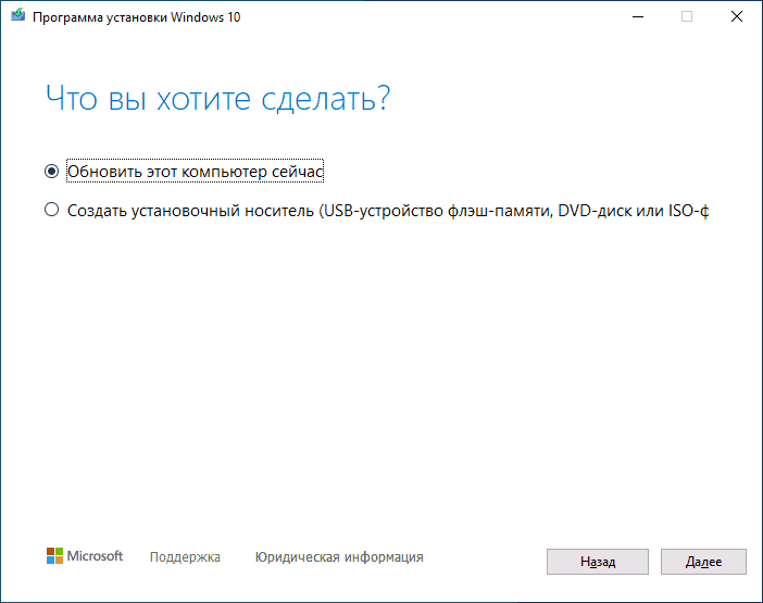 Установка Windows 10 21H1 в Media Creation Tool