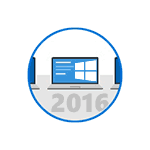Обновление Windows 10 Anniversary
