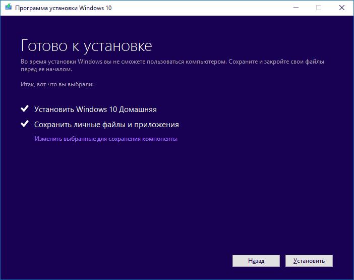 Обновление до Windows 10 1607 в Media Creation Tool