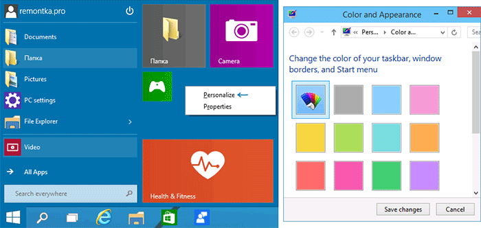 Изменение цветов Windows 10