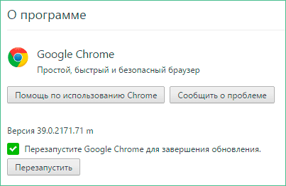 Проверка версии Google Chrome