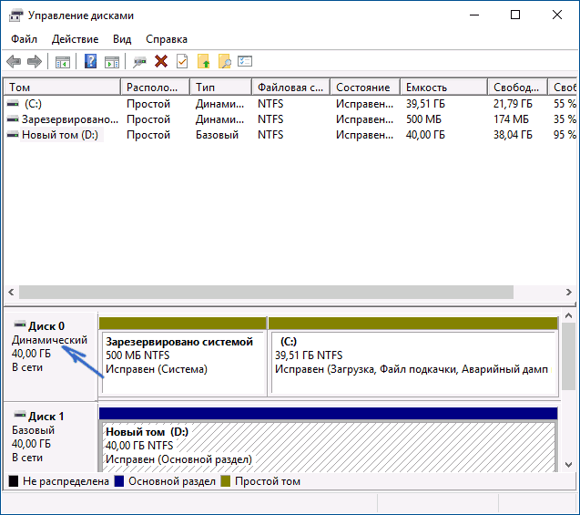 Динамический диск с Windows