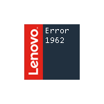 Как исправить ошибку 1962 при загрузке Lenovo