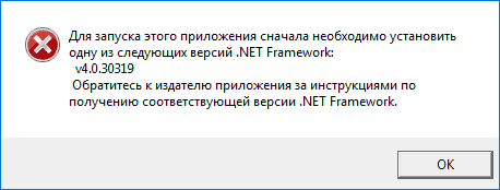 Ошибка инициализации NET Framework 4
