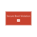 Ошибка Invalid Signature Detected Secure boot