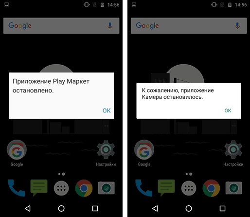 Ошибка Приложение остановилось на Android