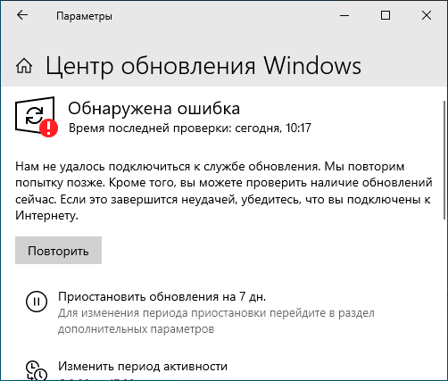 Обновления Windows 10 заблокированы в WPD