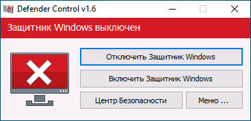 Защитник Windows 10 выключен