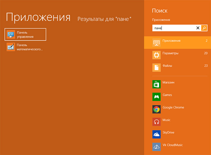 Запуск панели управления с начального экрана Windows 8