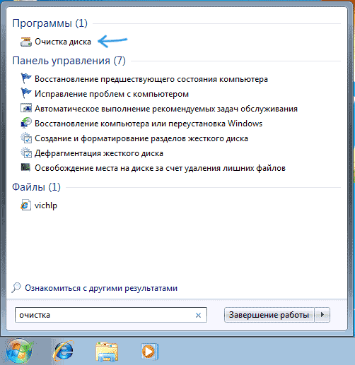 Запуск очистки диска в Windows 7