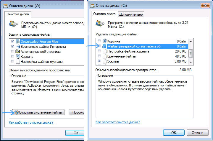 Очистка папки WinSxS в Windows 7