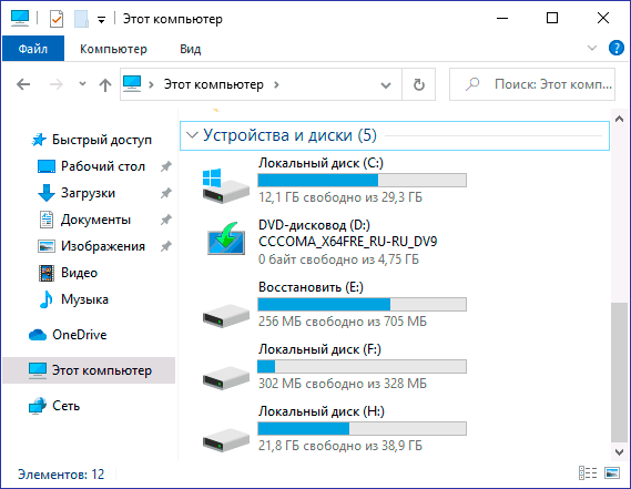 В проводнике видны скрытые разделы после переноса Windows 10