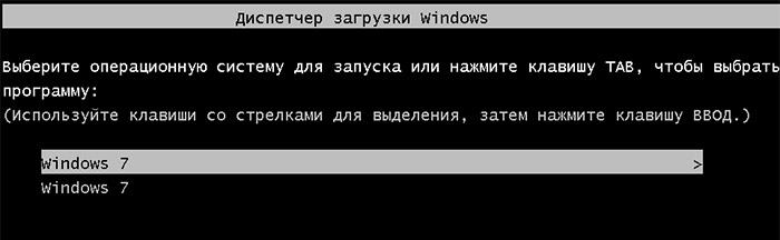 Два Windows 7 после переустановки ОС