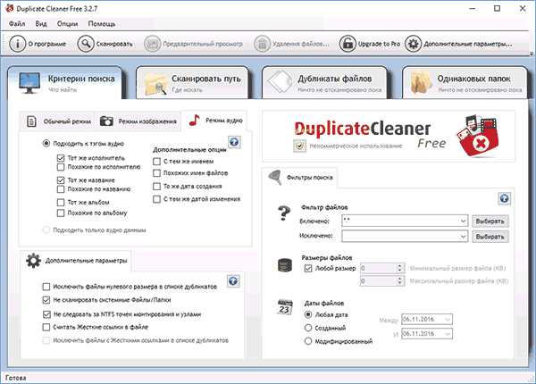 Программа поиска дубликатов Duplicate Cleaner Free