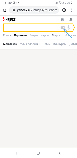 Поиск по картинке с телефона в Яндексе