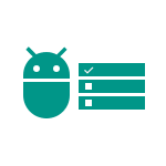 Как настроить приложения по умолчанию на Android