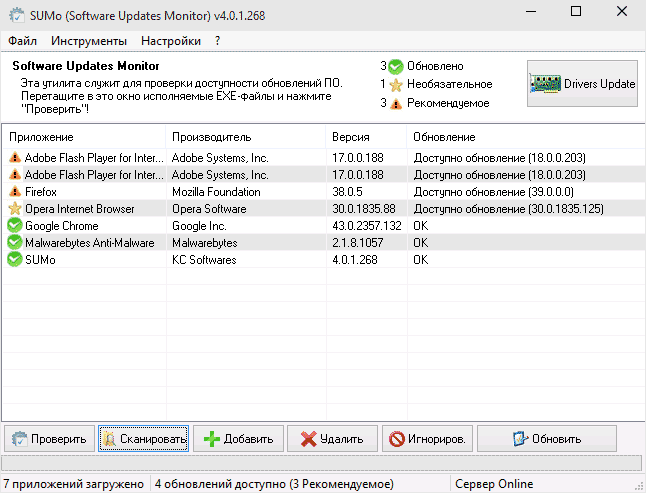 Главное окно Software Updates Monitor