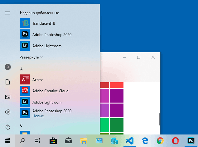 Эффекты прозрачности Windows 10