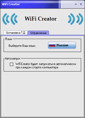 Настройки программы WiFi Creator