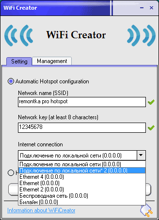 Раздача Интернета по Wi-Fi в программе WiFiCreator