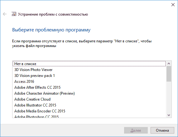 Выбор программы Windows 10