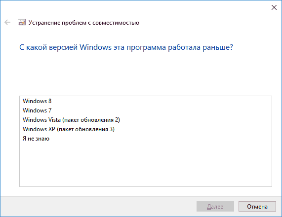 Выбор совместимой версии Windows