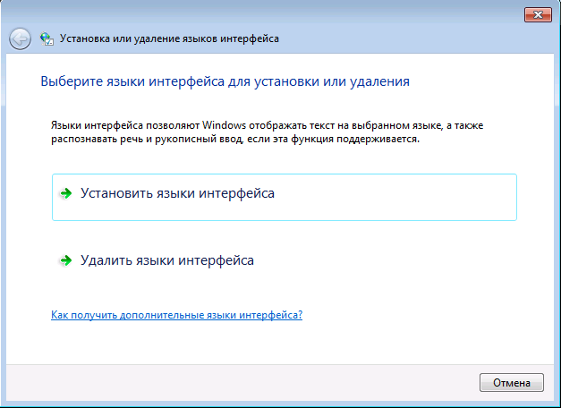 Установка русского языка в Windows 7