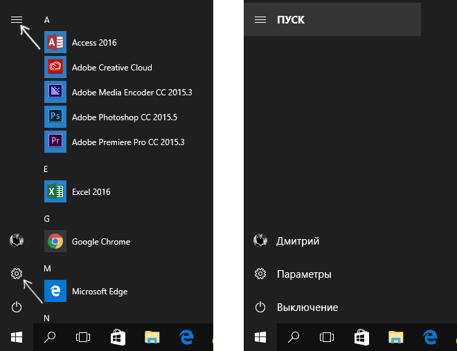 Новое меню пуск в Windows 10 1607