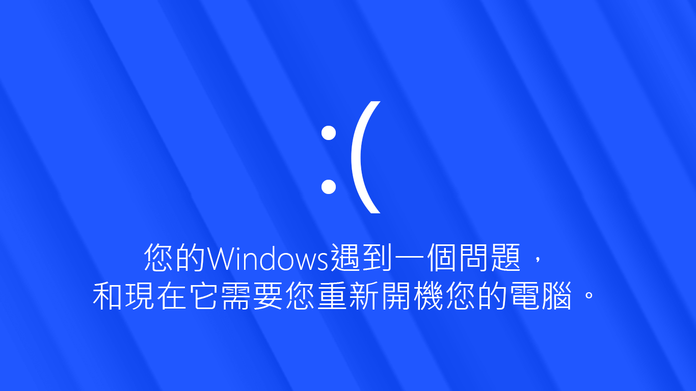 синий экран смерти по китайски