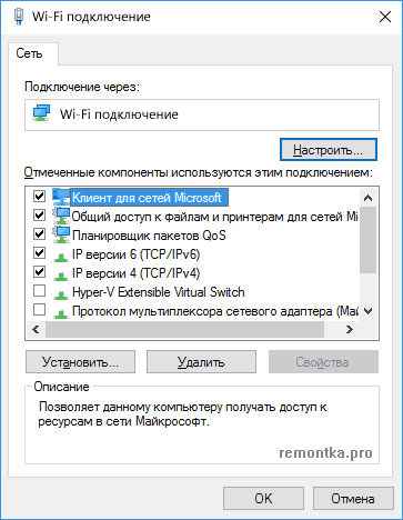 Просмотр протоколов Wi-Fi в Windows 10