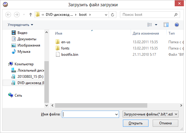 Файл загрузки Windows 7