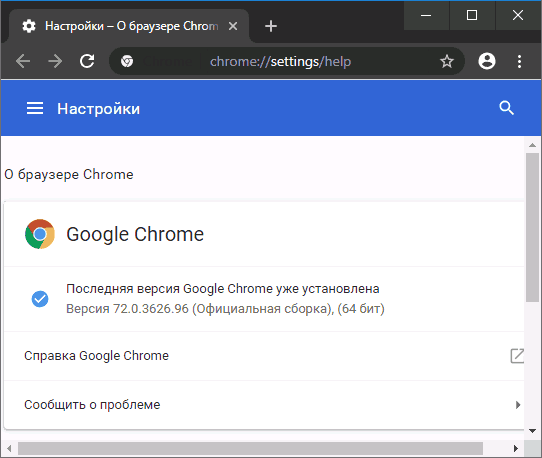 Темная тема в Google Chrome