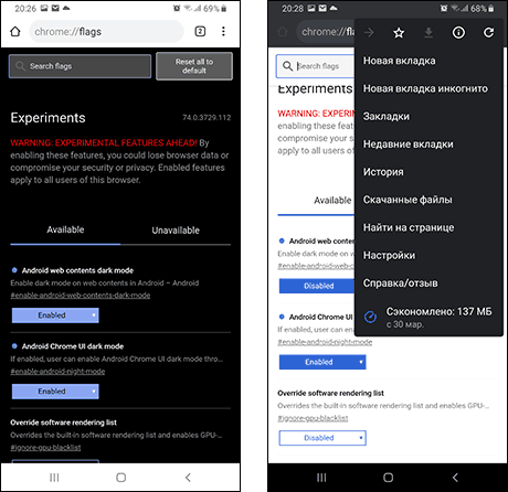 Проверка темной темы в Chrome на Android