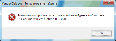 Точка входа в процедуру ucrtbase.abort не найдена в библиотеке DLL api-ms-win-crt-runtime-l1-1-0.dll