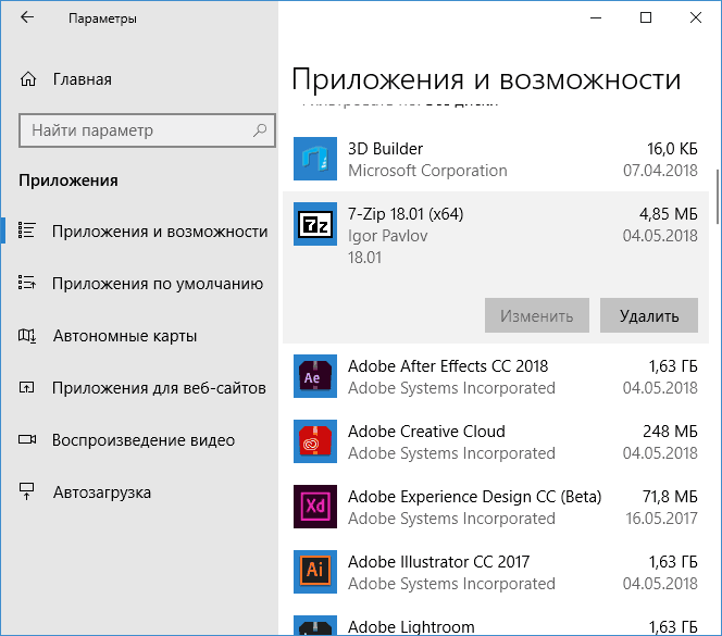 Удаление программ в параметрах Windows 10