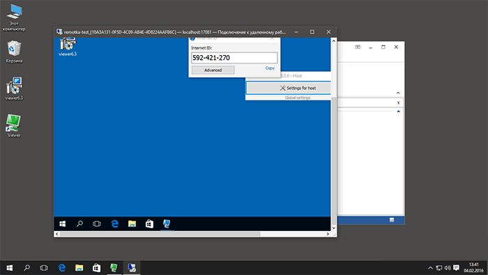 Активная сессия Remote Utilities в Windows 10