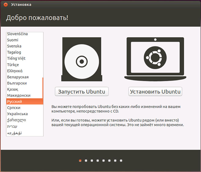 Запуск или установка Ubuntu