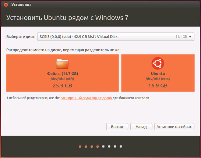 Выбор размера раздела жесткого диска для Ubuntu
