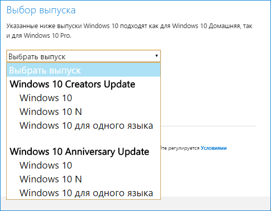 Скачать ISO Windows 10 1703 Creators Update