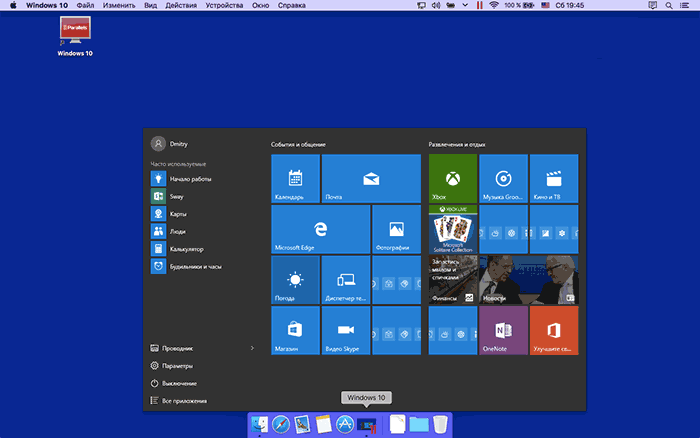 Windows 10 в Parallels Desktop в режиме Coherence