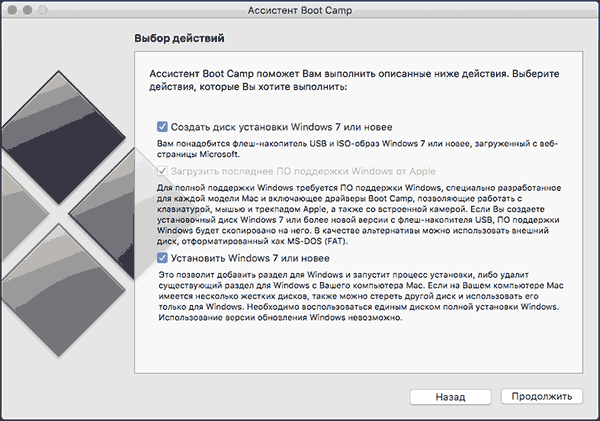 Установка Windows 10 в Boot Camp на Mac