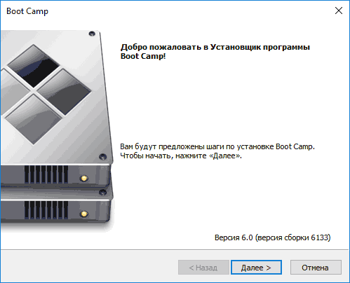 Установка драйверов Boot Camp для Windows 10