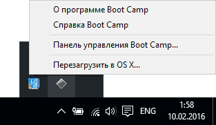 Опции Boot Camp в Windows 10