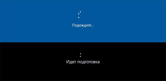 Установка Windows 10 после перезагрузки