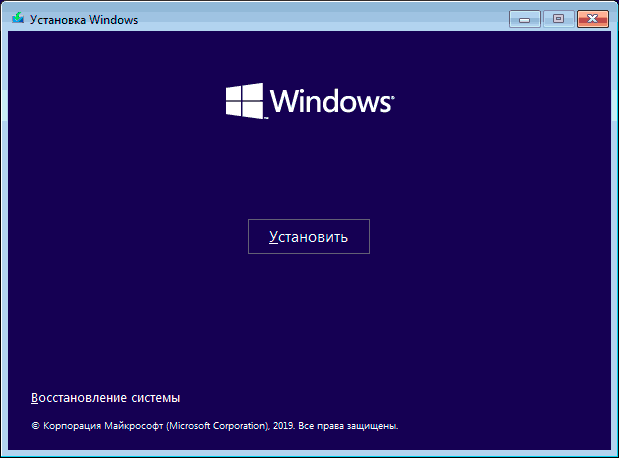 Начать установку Windows 10 с флешки
